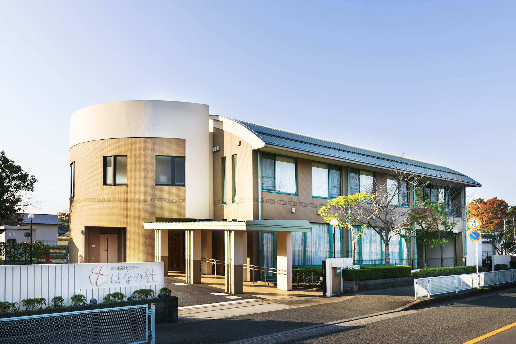 湘南二宮 デイサービスセンター はなの杜の外観