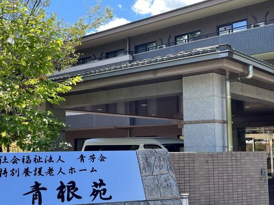 介護施設の外観  
