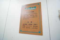 木製の掲示板