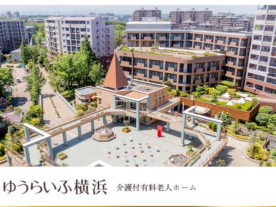 ゆうらいふ横浜 訪問介護事業所の外観
