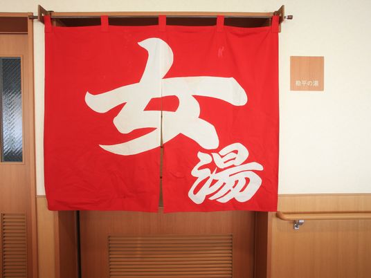 赤い暖簾と掲示物