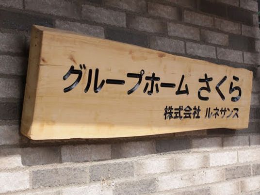 看板  
