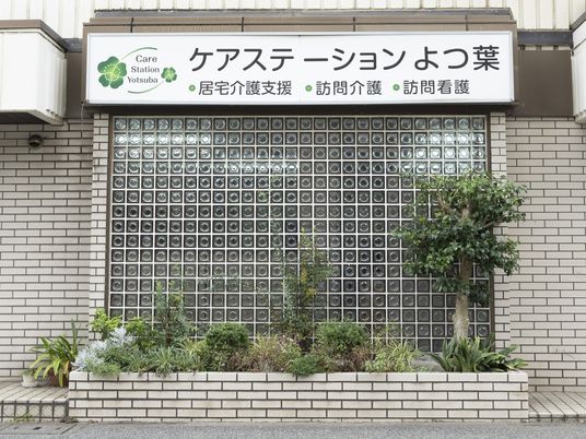 看板のある外観  