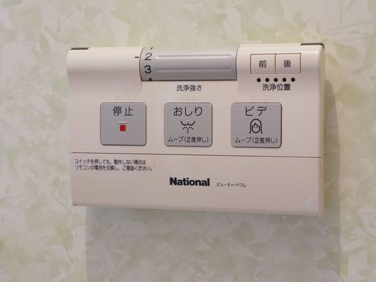 洗浄機能付き便座のリモコンには、洗浄の強弱や洗浄位置を調節するダイヤルが付いている。その他お好みの使用方法を選べるボタンが３つ付いている。