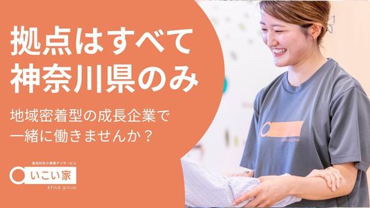 介護職員の笑顔  