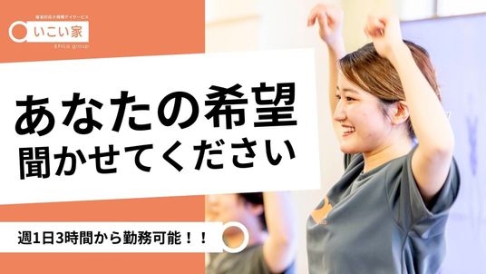 スタッフの笑顔が見える募集ポスター  