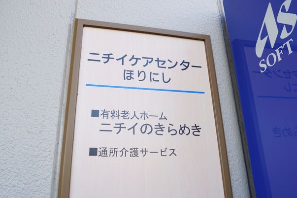 案内看板のクローズアップ