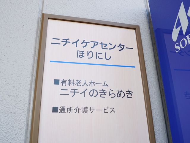 案内看板のクローズアップ 看板 清潔感のあふれる案内板が、来訪者へ目的地を丁寧にご案内しております。興味を惹かれる方は、ぜひ一度足を運んでみてください。