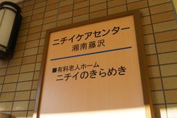 案内板と壁のライト