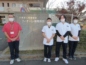 施設前の職員集合  