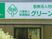 看板のある外観  