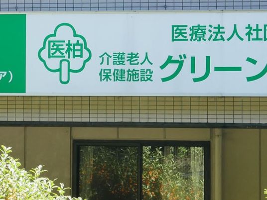 看板のある外観  