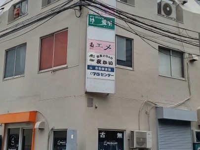 りんく介護事業所の外観