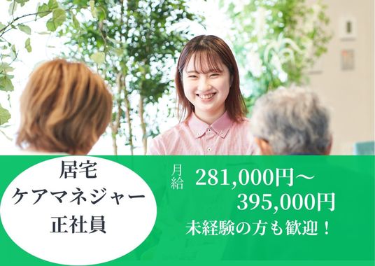 笑顔のスタッフと利用者