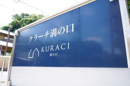 シンプルな施設看板