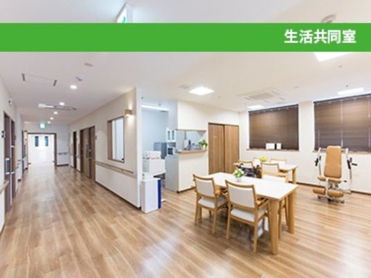 生活共用室  