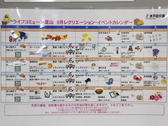 月間スケジュール表