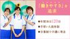 ライフコミューン葉山 介護職・ヘルパー（シフト制）（正社員）