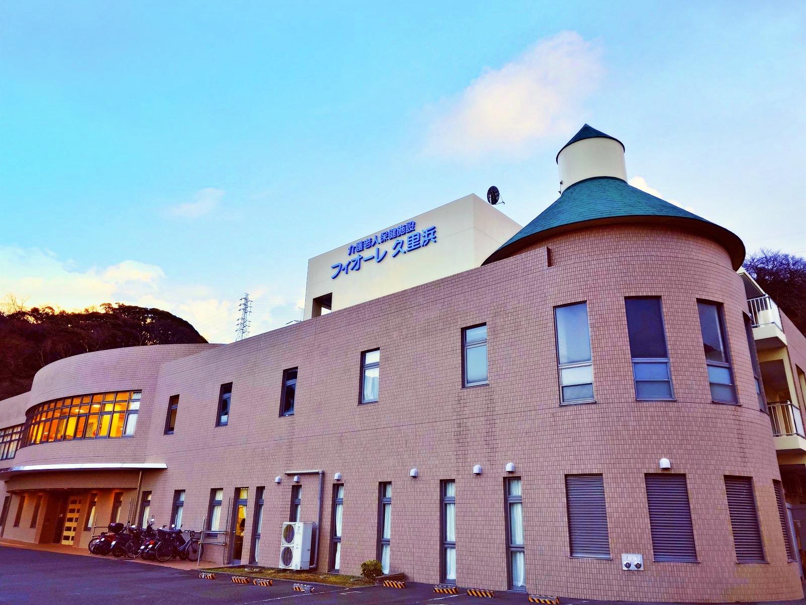 介護老人保健施設 フィオーレ久里浜の外観