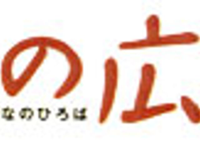 看板 看板 施設の名前が書かれている看板です。