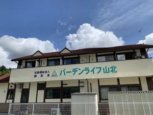 看板のある外観  