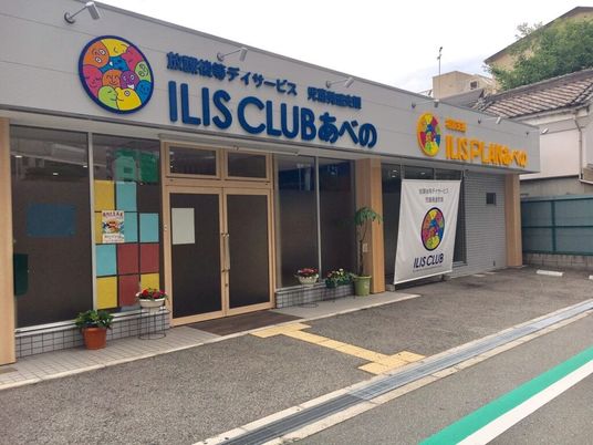 明るい外観の入口  