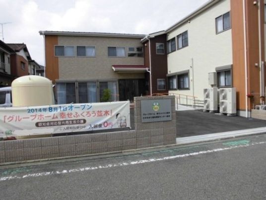 施設の外観と看板