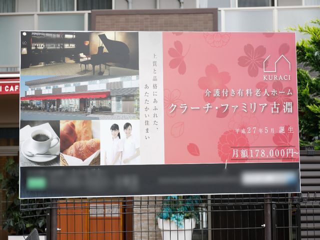 施設紹介看板