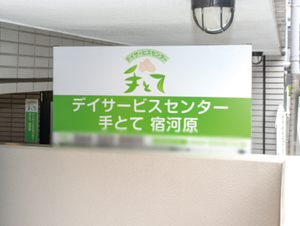 看板