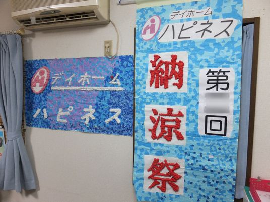 手作りの掲示物  