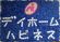 イベントを知らせる掲示物