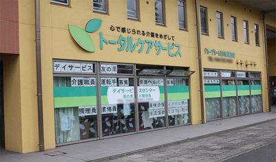 看板の外観