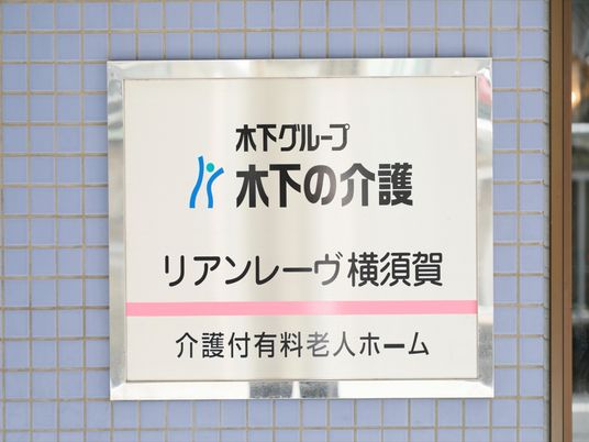 案内板の接写
