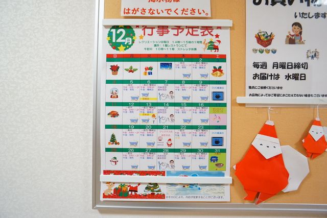 イベントカレンダー掲示 予定表 毎月のイベントがカラフルに紹介され、楽しみが満載です。