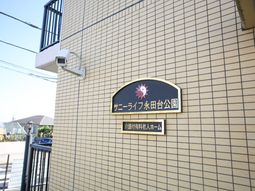 壁に取り付けられた施設看板