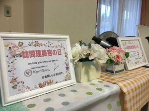 美容イベントの案内台  
