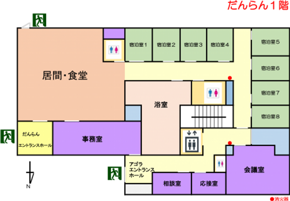 安心の居室