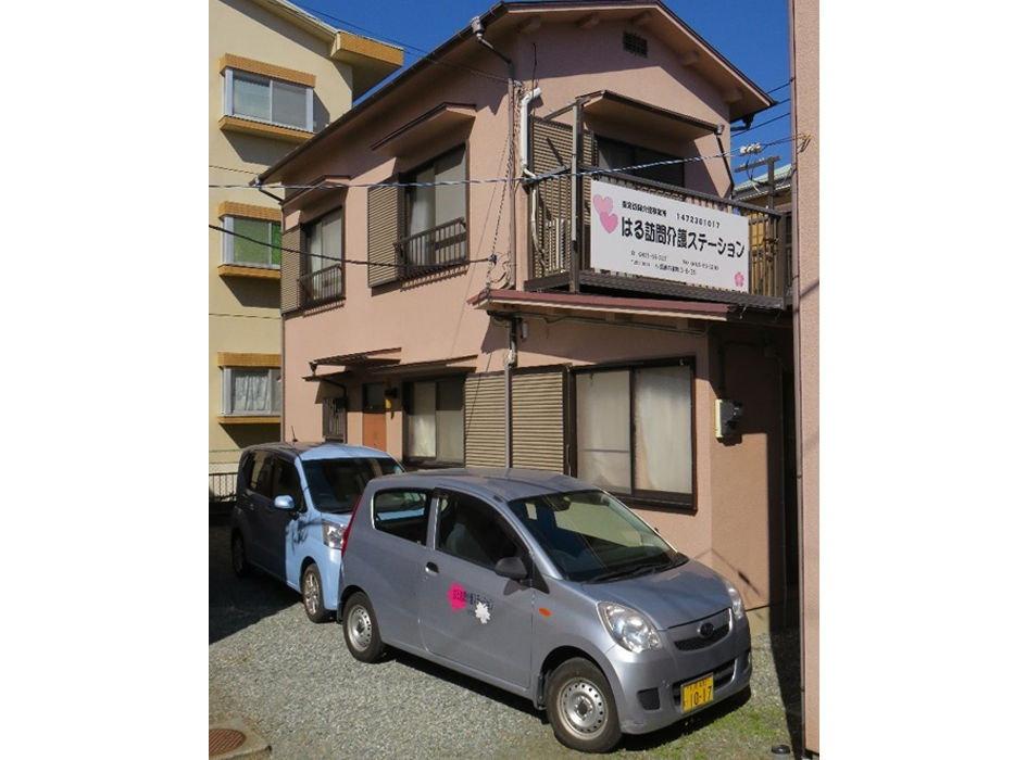 はる 訪問介護ステーションの外観