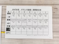 活動予定表が置かれたテーブル