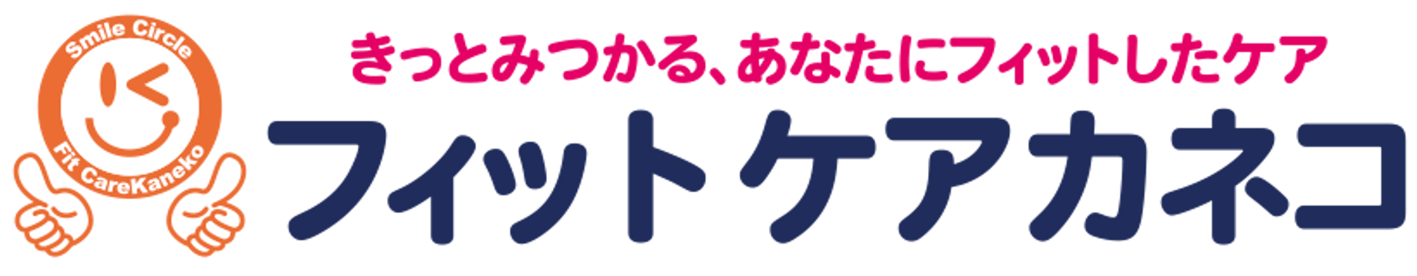 温かい雰囲気の看板
