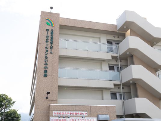 建物の明るい外観