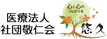 ゆったり過ごせる中庭