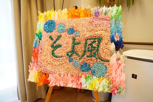 色彩豊かな掲示物