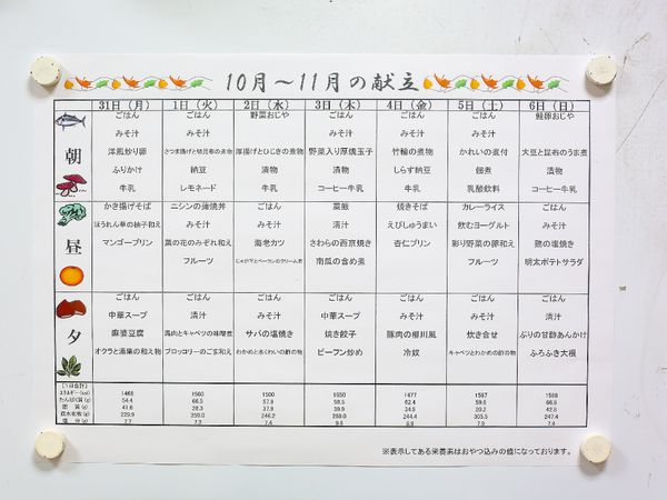 イベントスケジュール表