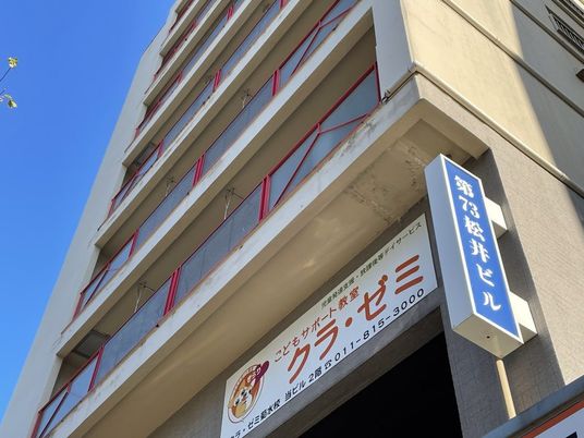 施設外観  