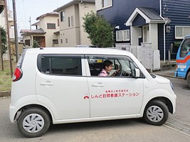 しんど 訪問看護 ステーションの外観