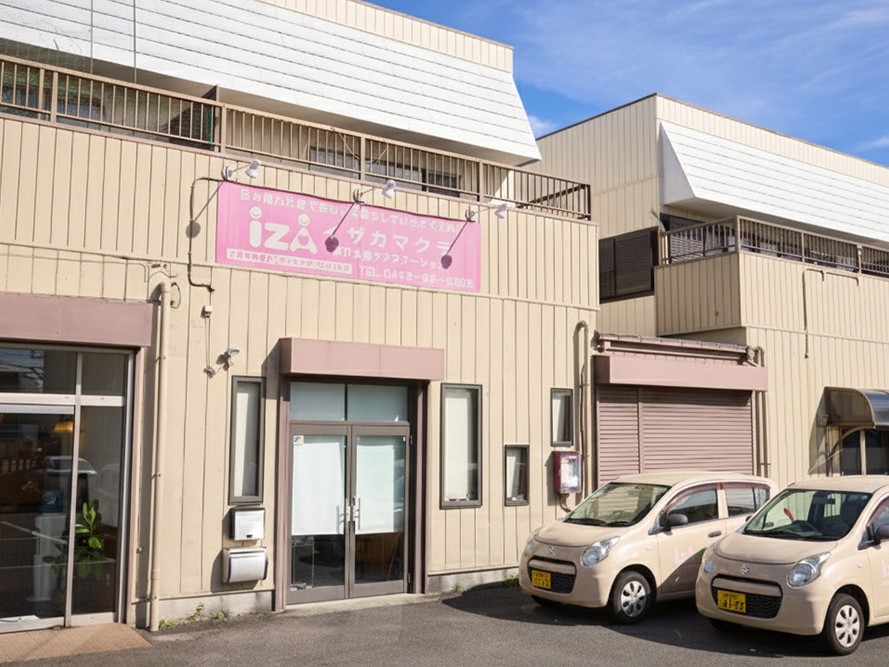 イザカマクラ藤沢大庭 ケアステーションの外観
