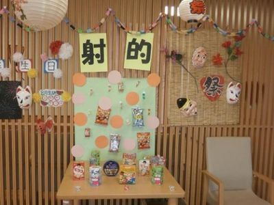節分祭り飾り付けの壁面
