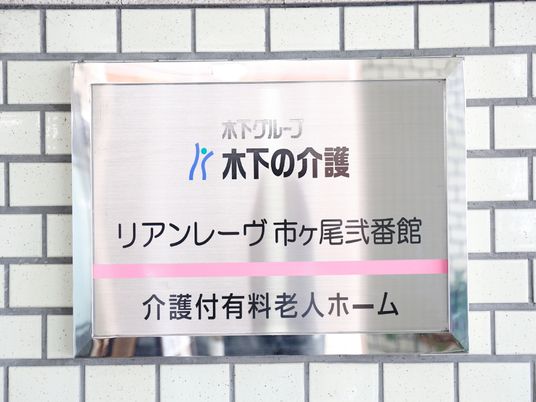 看板のクローズアップ
