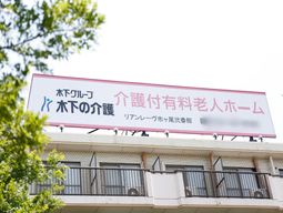 建物正面の看板